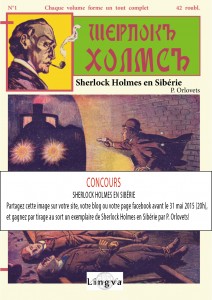 Holmes concours