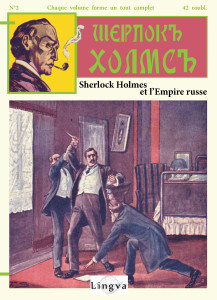 Holmes 2