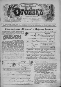 Огонек 1908-24_Page_03